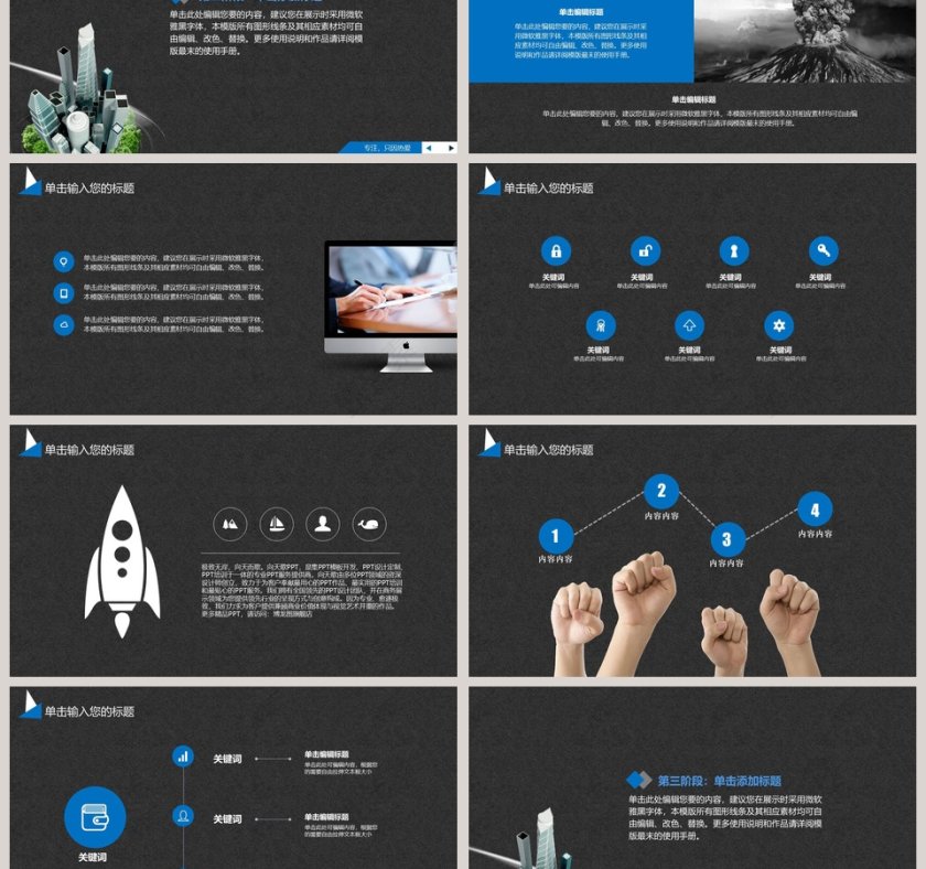 黑色大气时尚高端述职报告第3张