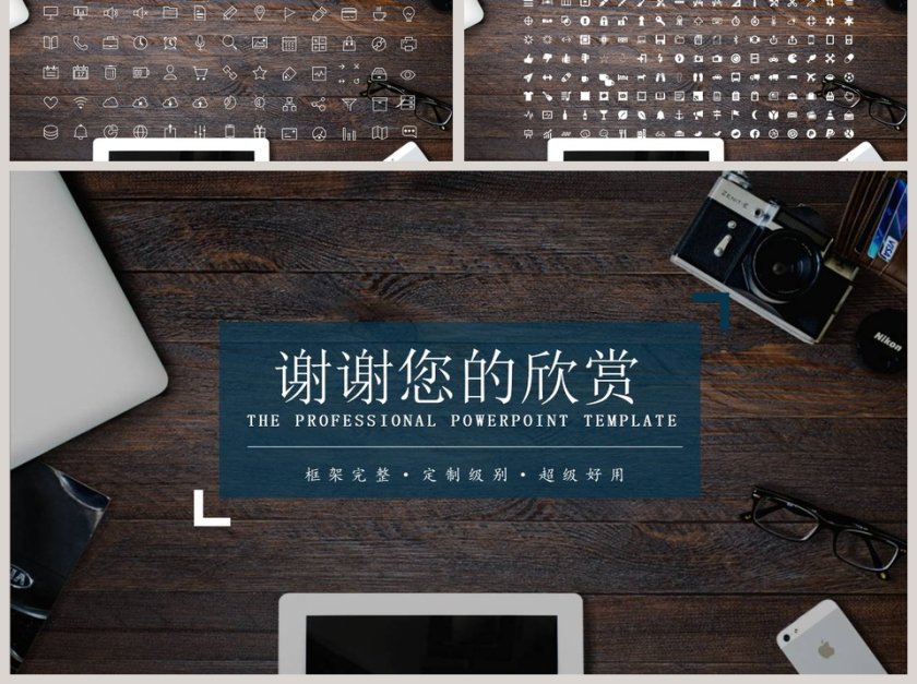 黑色大气时尚高端述职报告第6张