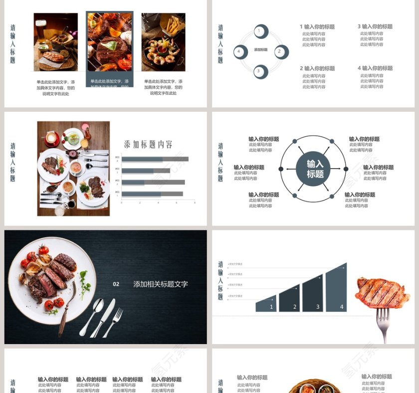 餐饮美食推广宣传PPT第2张