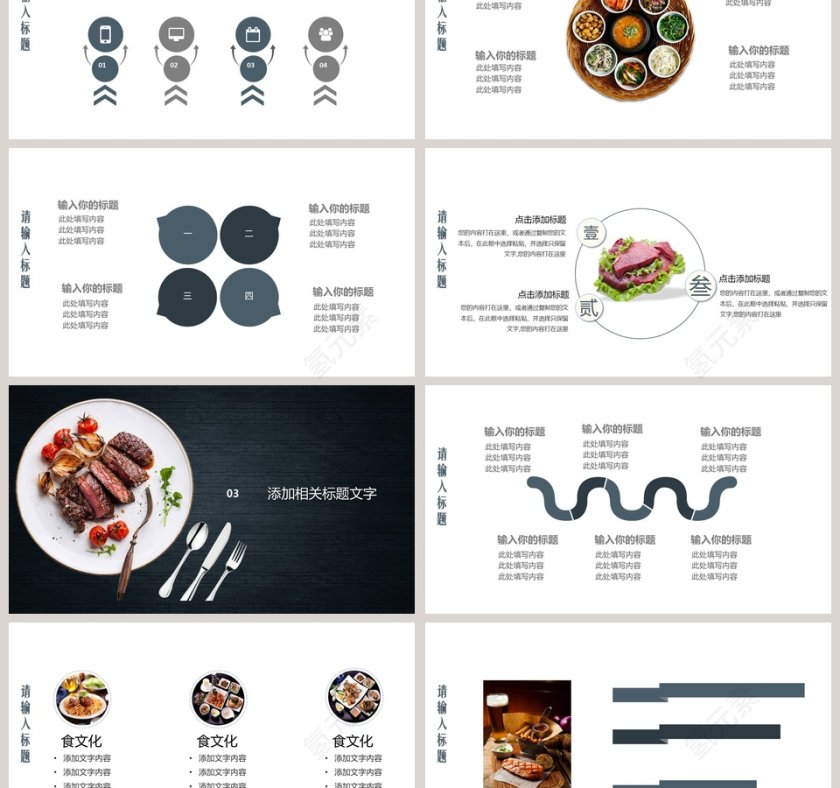 餐饮美食推广宣传PPT第3张