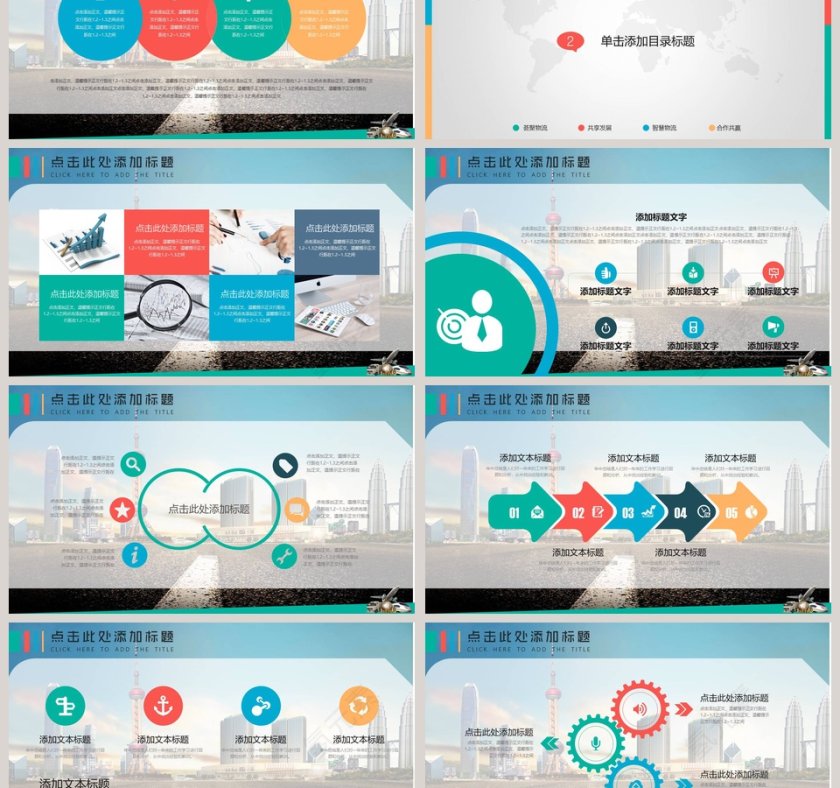 高铁动车ppt第3张