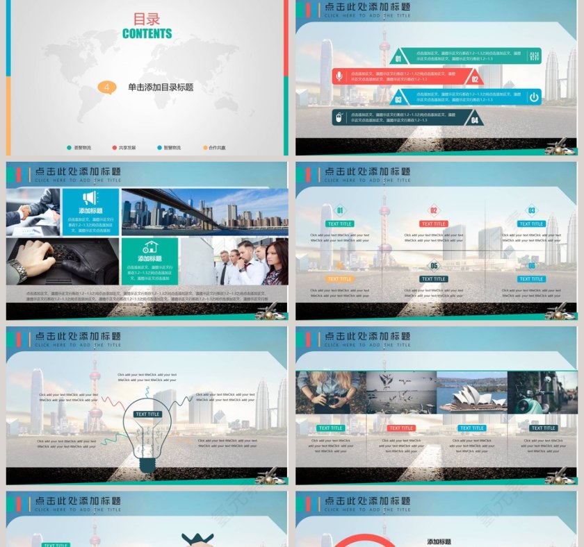 高铁动车ppt第5张