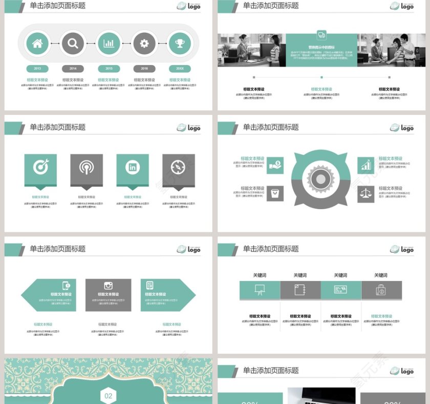 复古商务通用工作总结PPT第2张