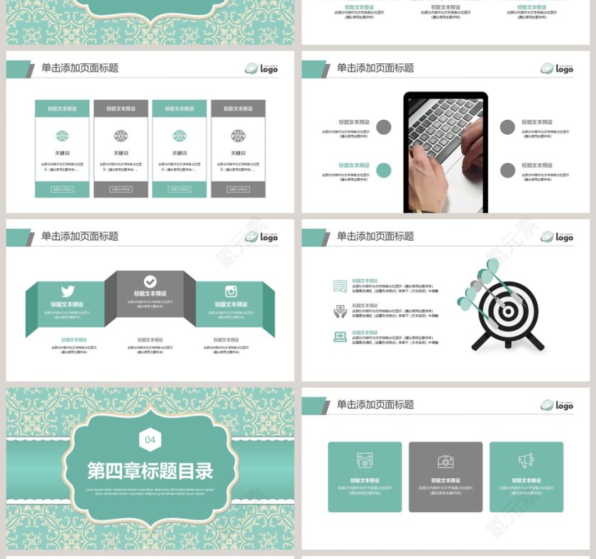 复古商务通用工作总结PPT第4张
