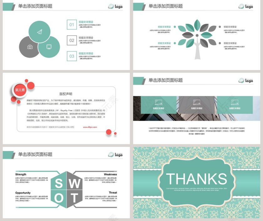 复古商务通用工作总结PPT第5张