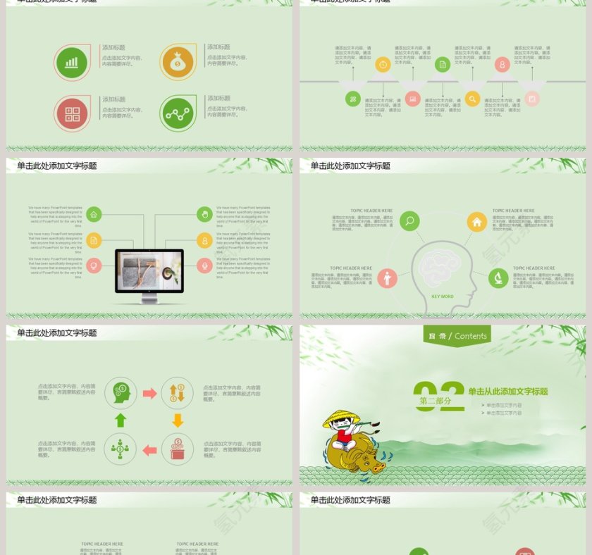 端午佳节动态PPT模板 第2张