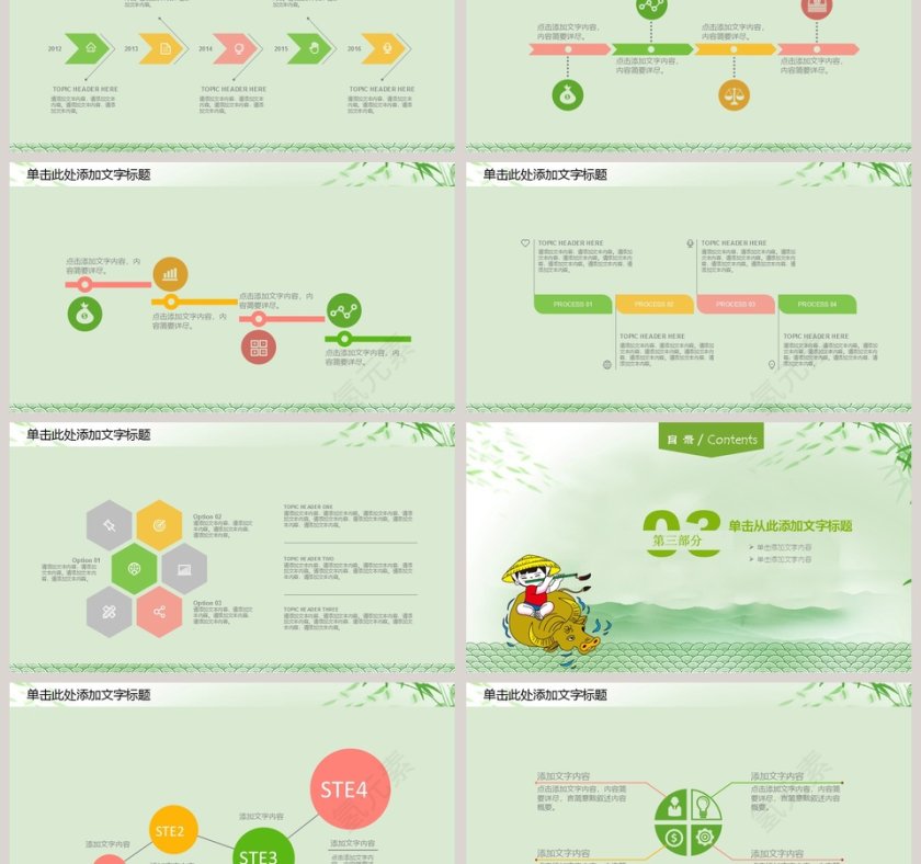 端午佳节动态PPT模板 第3张