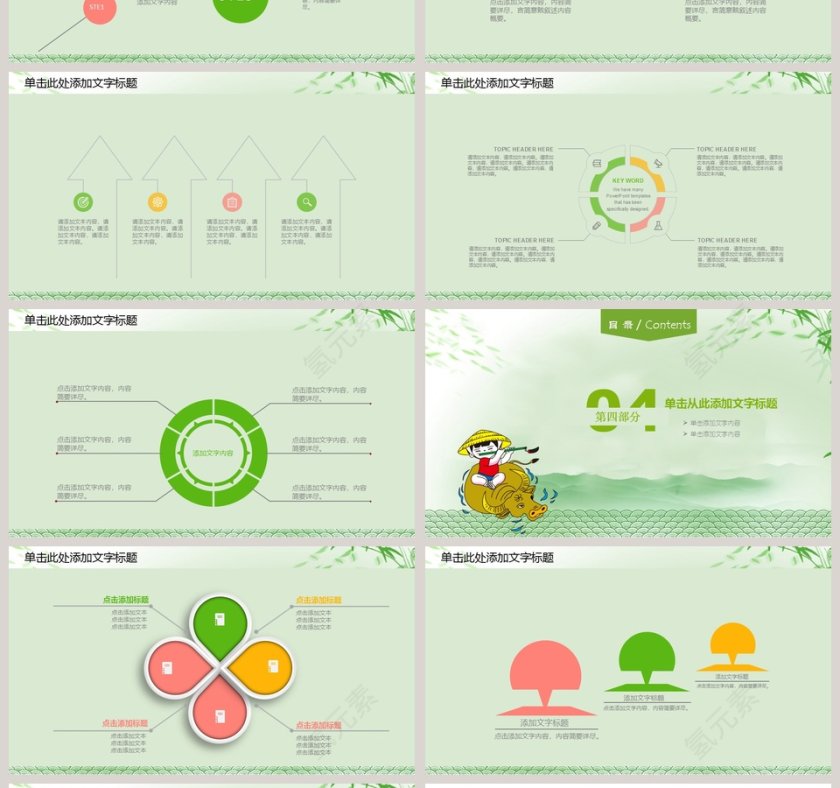 端午佳节动态PPT模板 第4张
