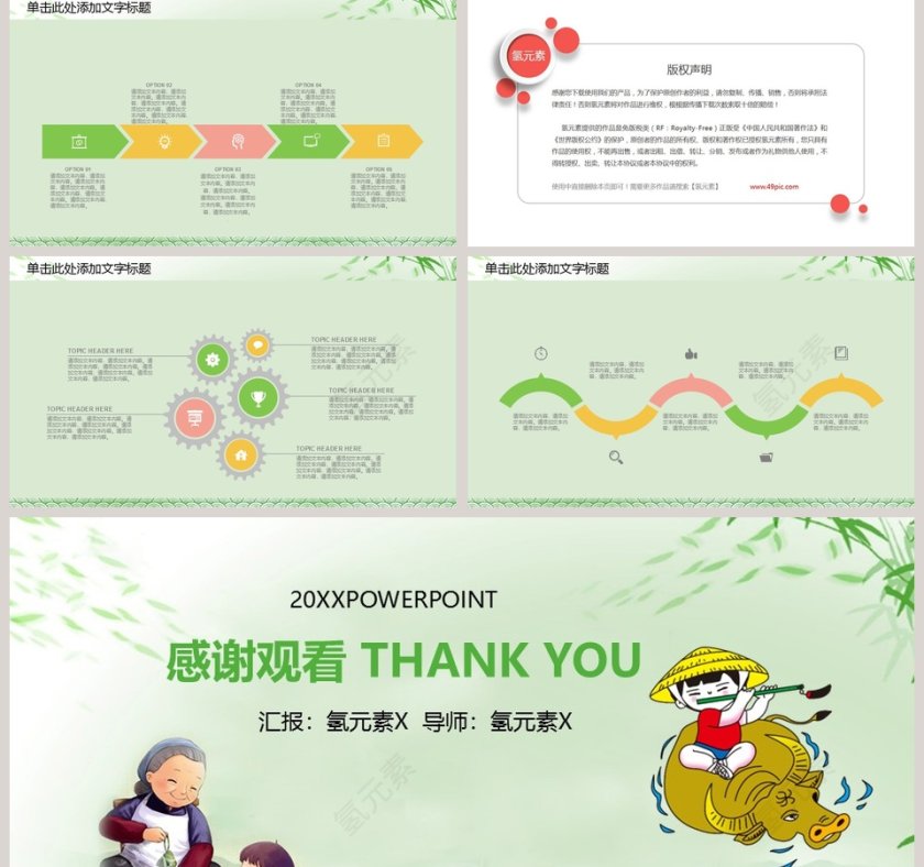 端午佳节动态PPT模板 第5张