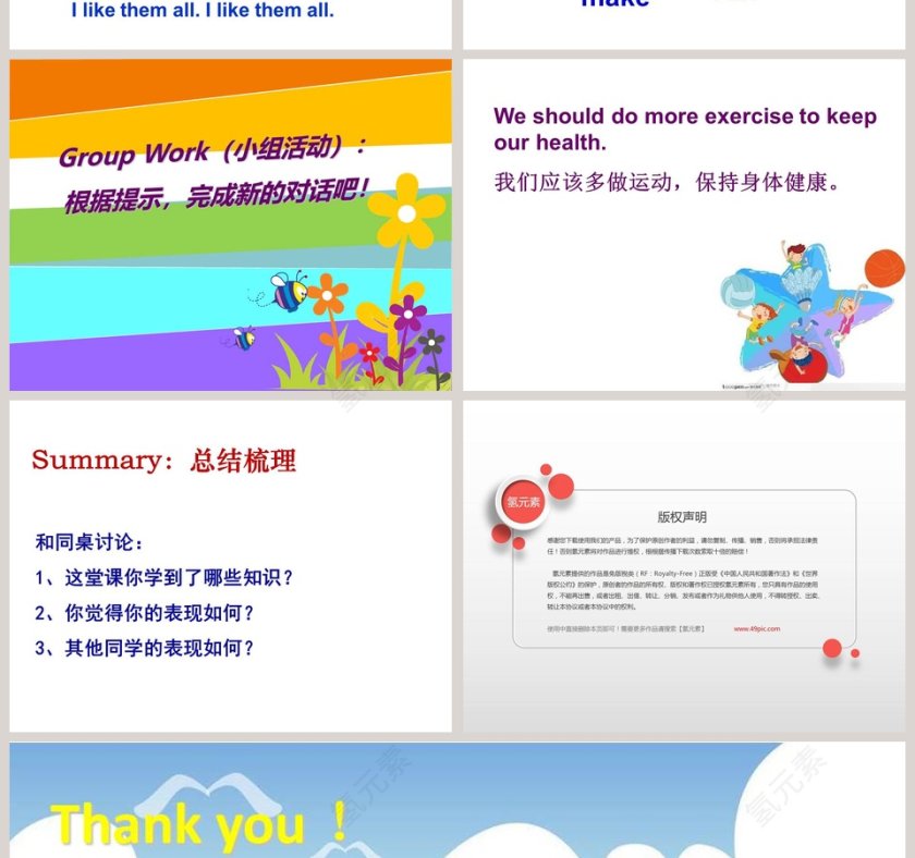 Were watching the games教学ppt课件第4张