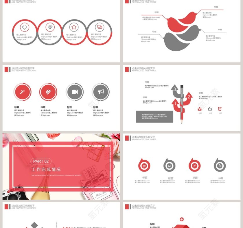 简约化妆品工作总结汇报PPT模板第2张