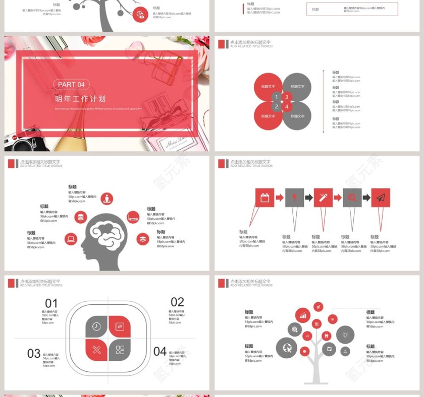 简约化妆品工作总结汇报PPT模板第4张