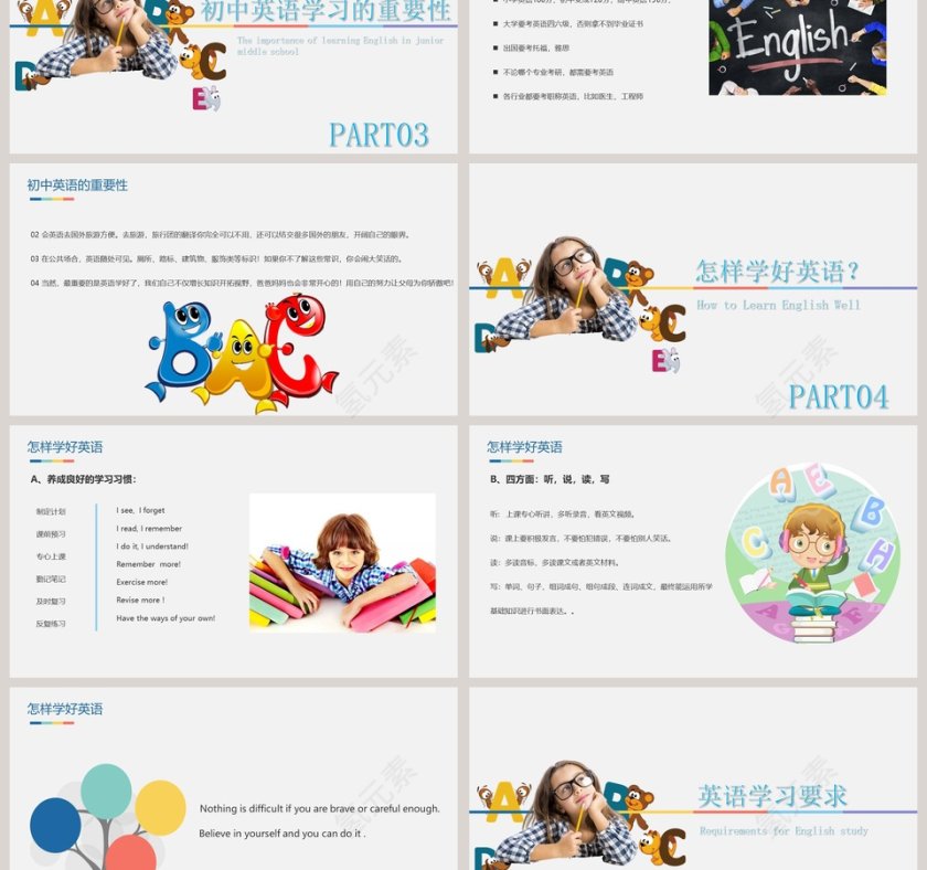 小清新简约英语开学第一课PPT第3张