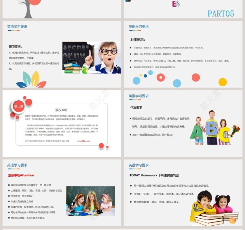 小清新简约英语开学第一课PPT第4张