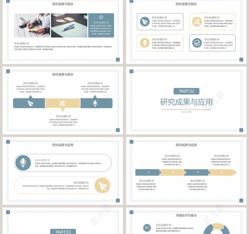 简约毕业答辩课题研究PPT模板第2张