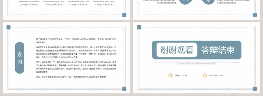 简约毕业答辩课题研究PPT模板第4张