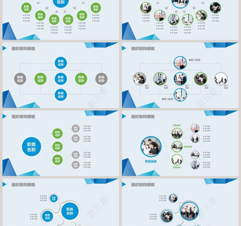 蓝色渐变低多边形企业组织架构图PPT模板第3张