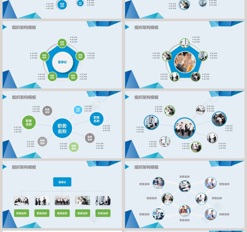 蓝色渐变低多边形企业组织架构图PPT模板第4张