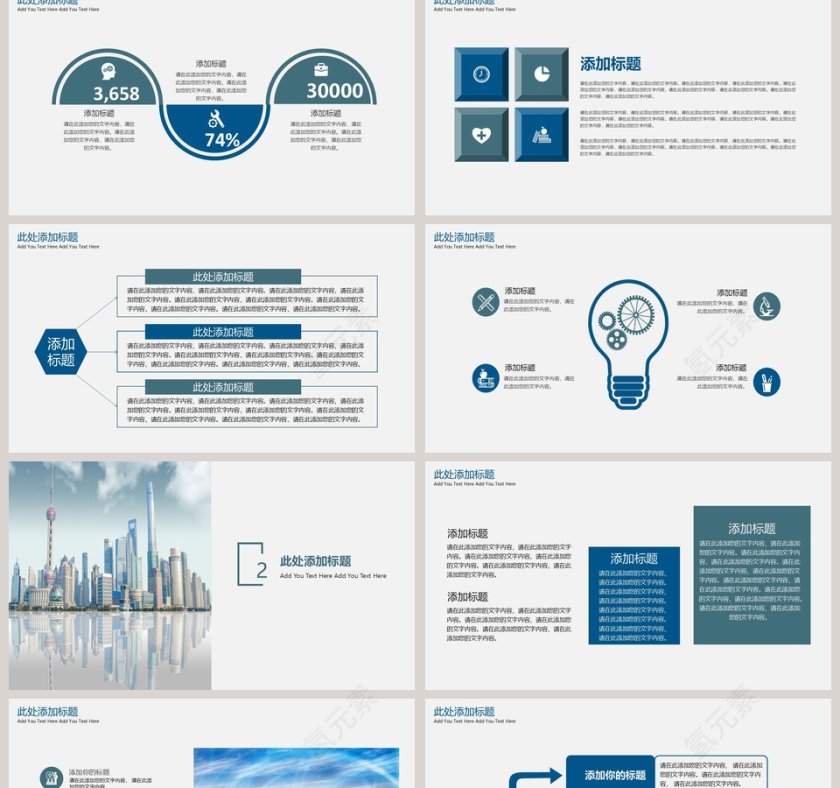 房地产建筑PPT模板第2张