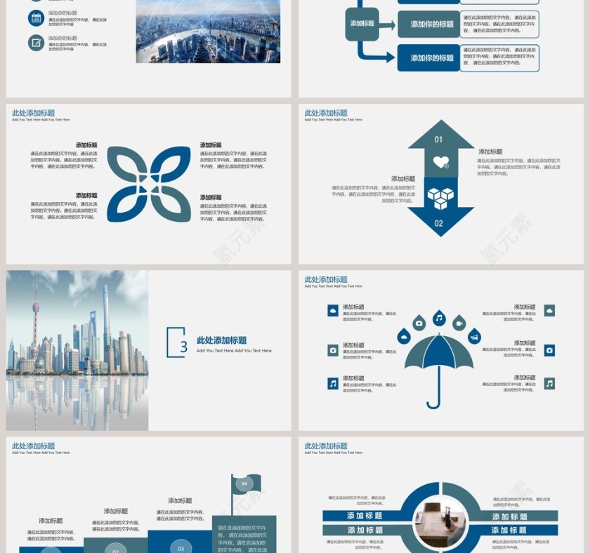 房地产建筑PPT模板第3张
