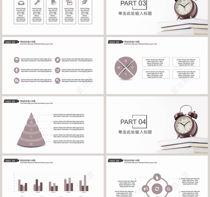 文艺小清新工作总结模板第3张