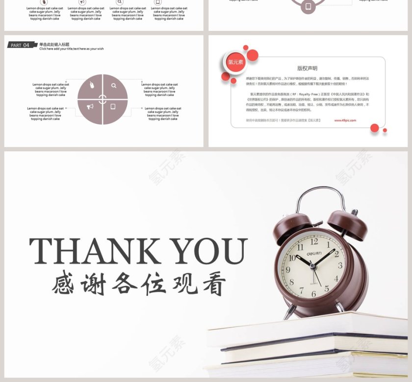 文艺小清新工作总结模板第4张