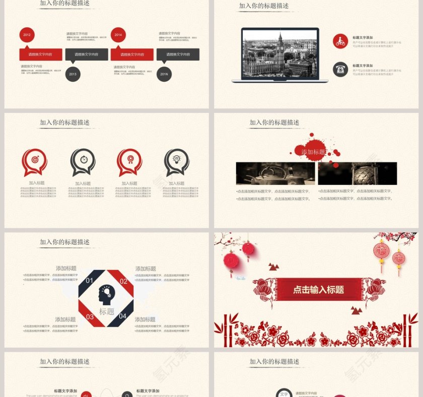红色中国风剪纸风公司简介PPT模板第2张