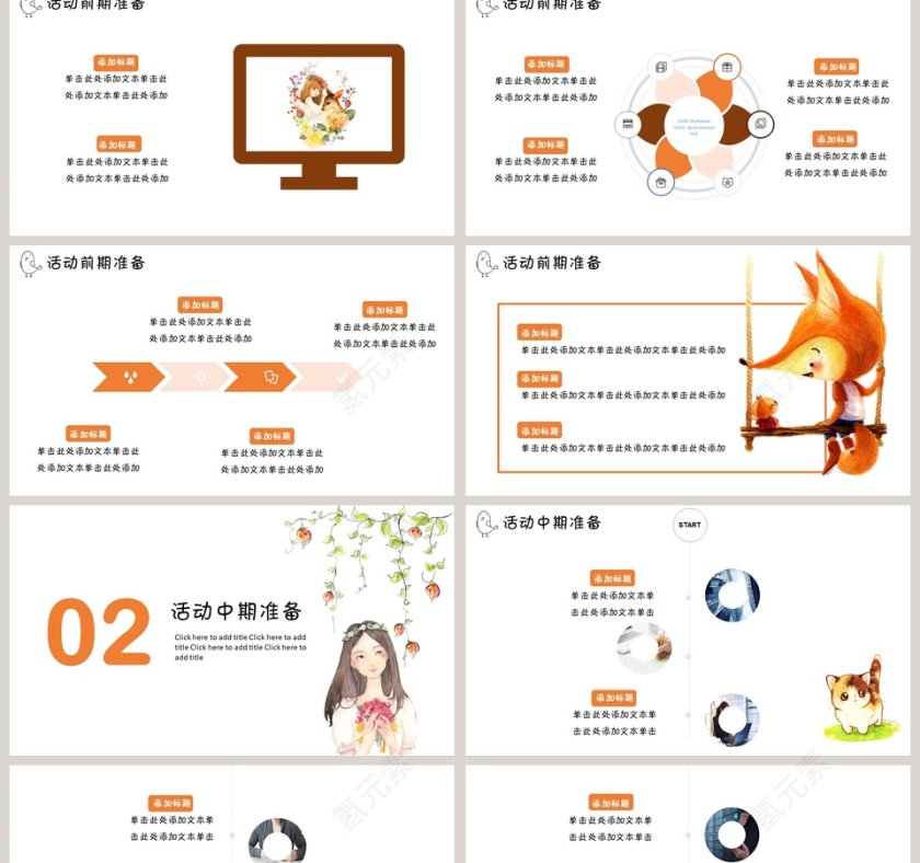 女生节活动策划活动内容PPT第2张