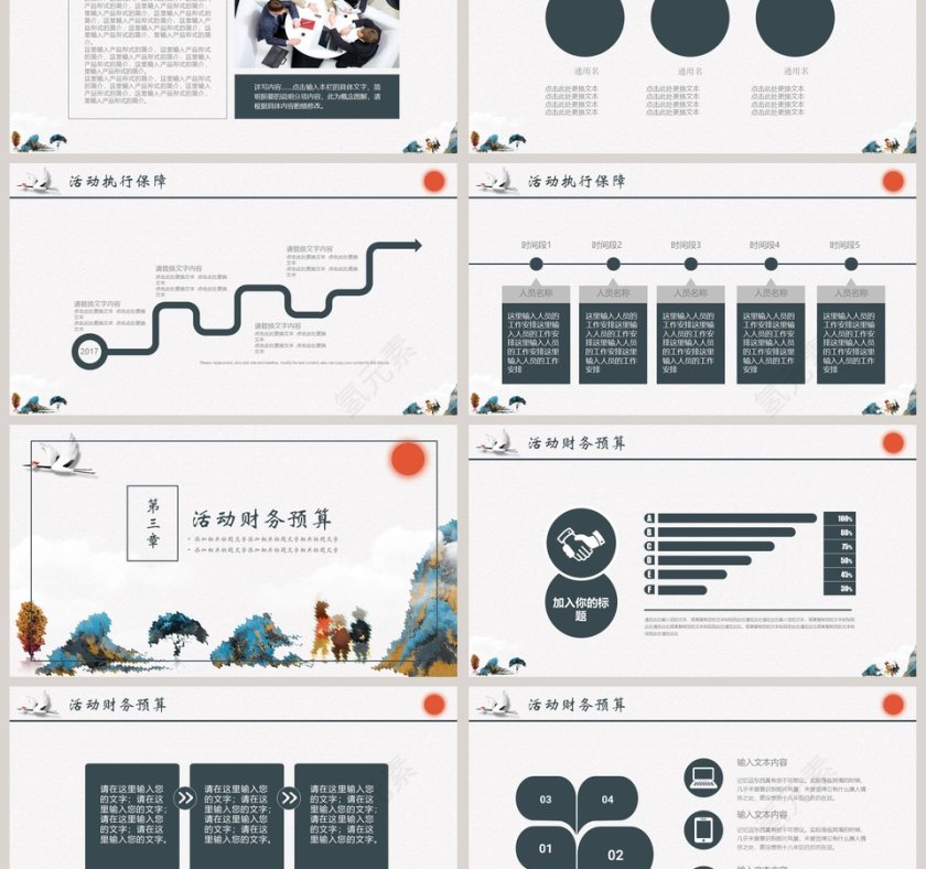 重阳节节日活动策划方案PPT模板第3张