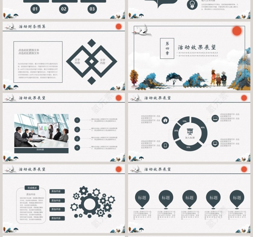 重阳节节日活动策划方案PPT模板第4张