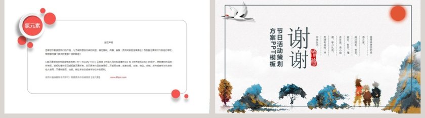 重阳节节日活动策划方案PPT模板第5张