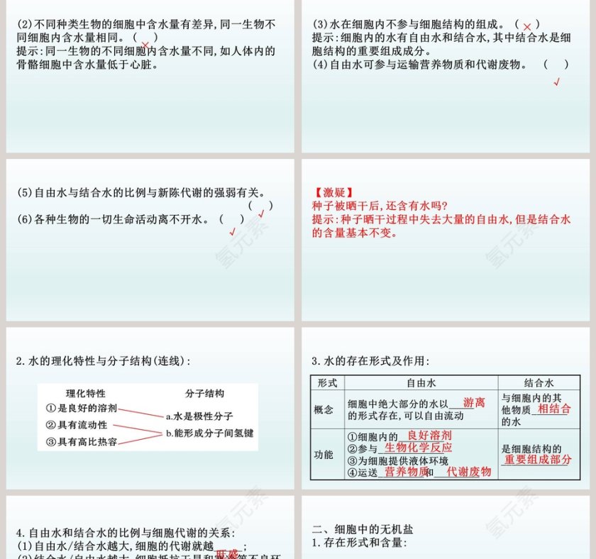 第-2教学ppt课件第2张