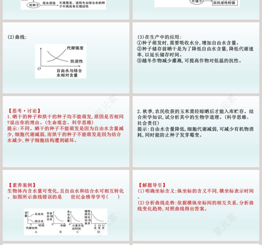 第-2教学ppt课件第4张