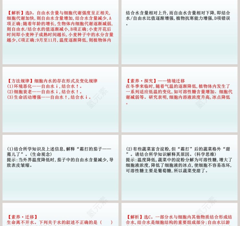 第-2教学ppt课件第5张