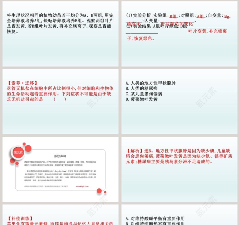 第-2教学ppt课件第8张