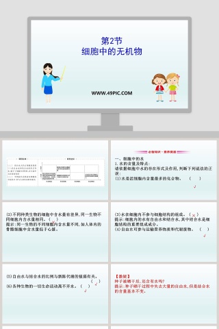 第-2教学ppt课件