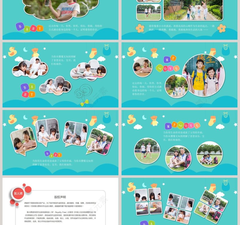 卡通蓝色幼儿园毕业季PPT模板第3张