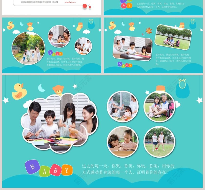 卡通蓝色幼儿园毕业季PPT模板第4张