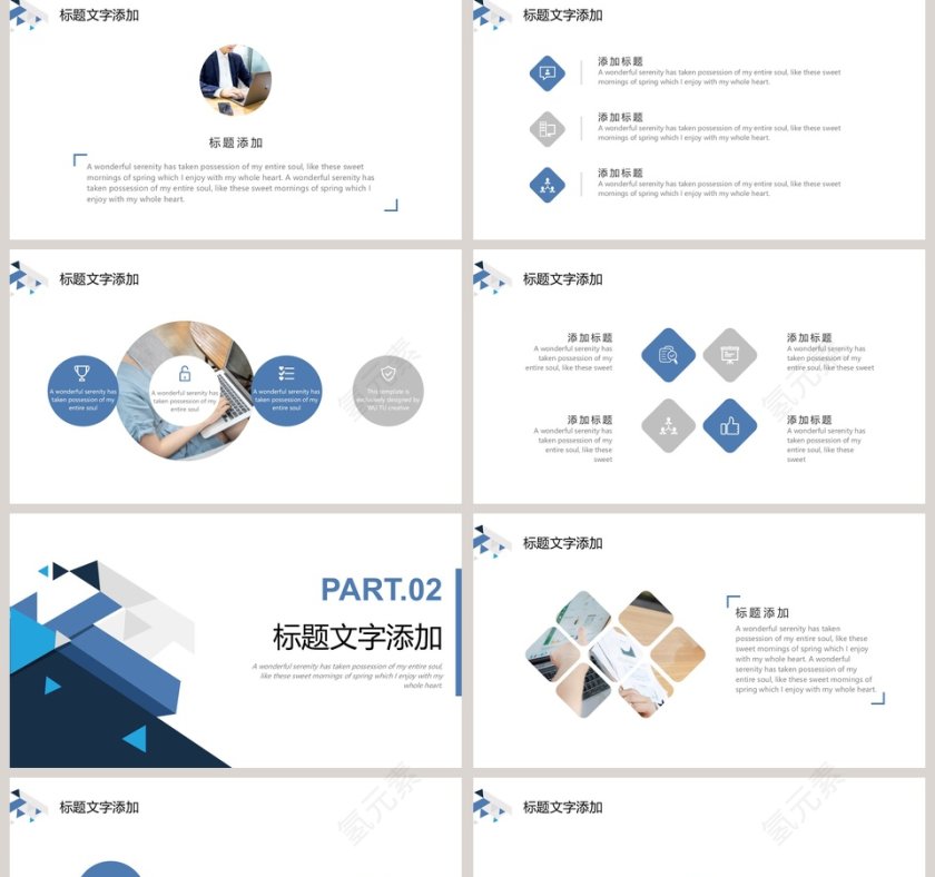 简约清新年终工作汇报PPT模板第2张