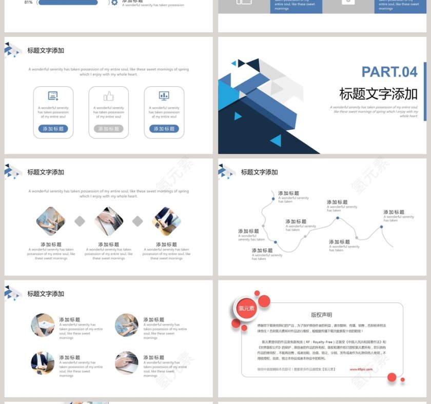 简约清新年终工作汇报PPT模板第4张