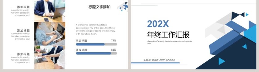 简约清新年终工作汇报PPT模板第5张