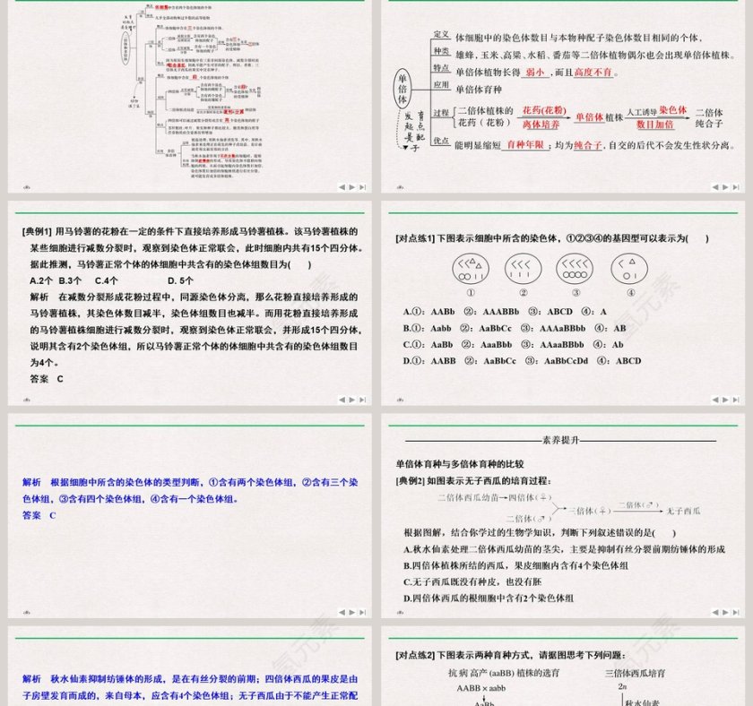 第-2教学ppt课件第2张