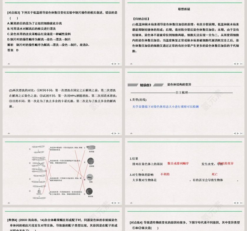 第-2教学ppt课件第5张
