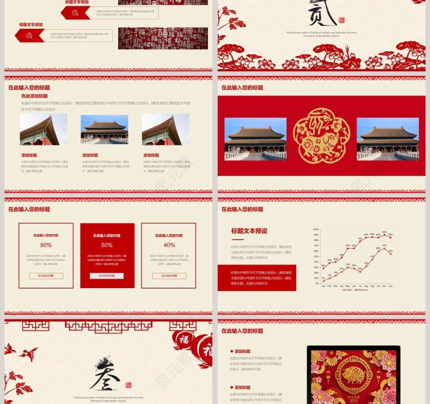 202X年度总结暨新年计划PPT模板第3张