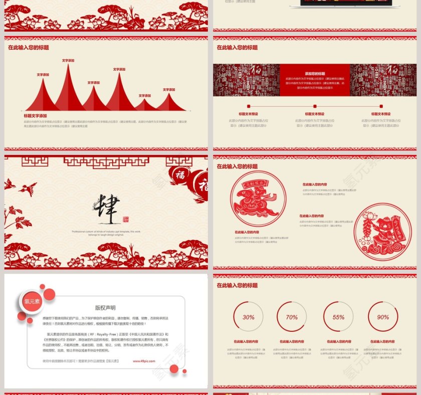 202X年度总结暨新年计划PPT模板第4张