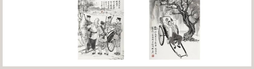 名著导读-骆驼祥子圈点与批注教学ppt课件第5张