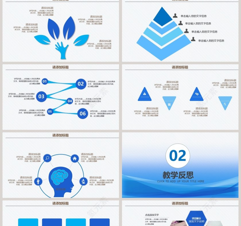 2019教育通用极简风格教师述职PPT第2张