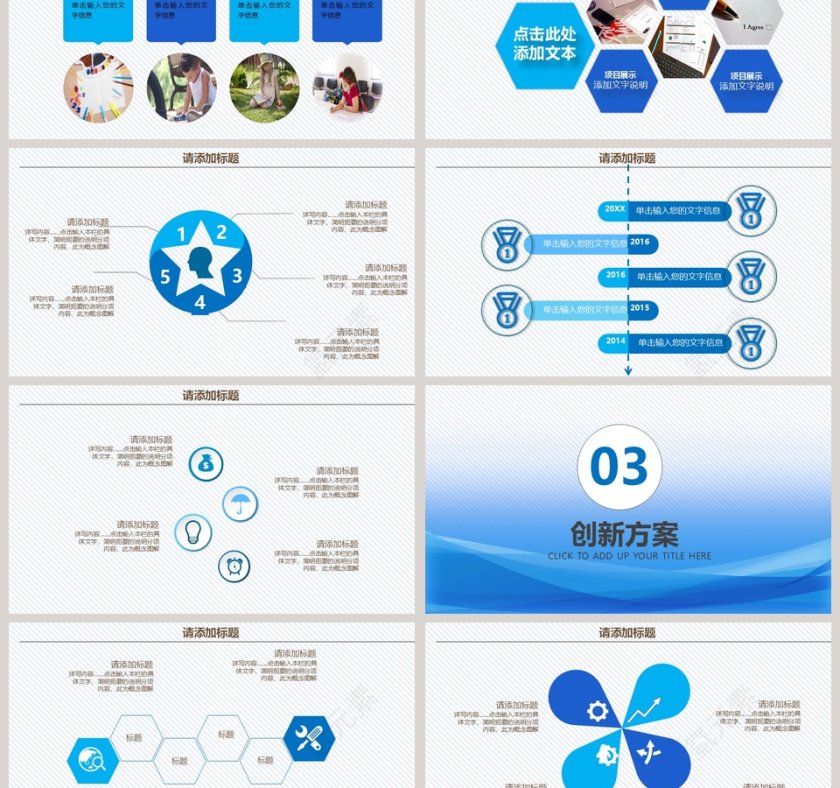 2019教育通用极简风格教师述职PPT第3张