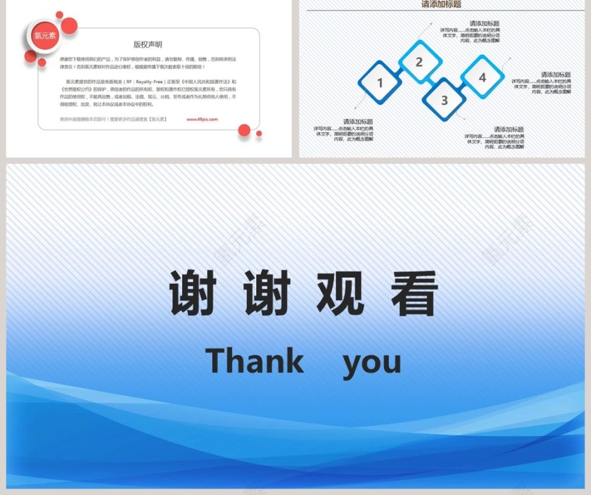 2019教育通用极简风格教师述职PPT第5张