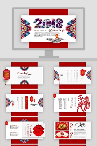 中国风总结汇报动态PPT模板